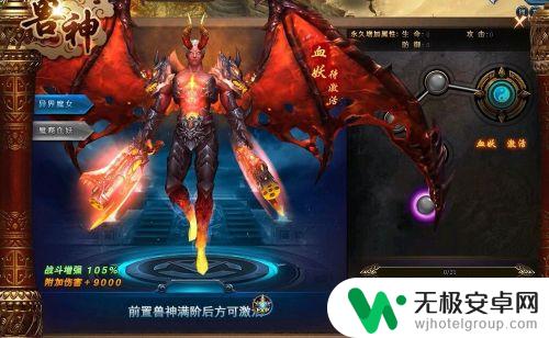 绝世仙王怎么去激活兽魂影驹 绝世仙王如何获取神将