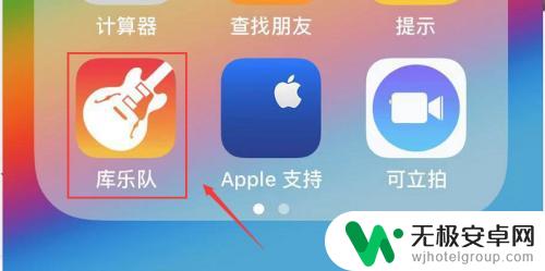 苹果手机如何删除铃声音乐 怎么在iphone上删除铃声