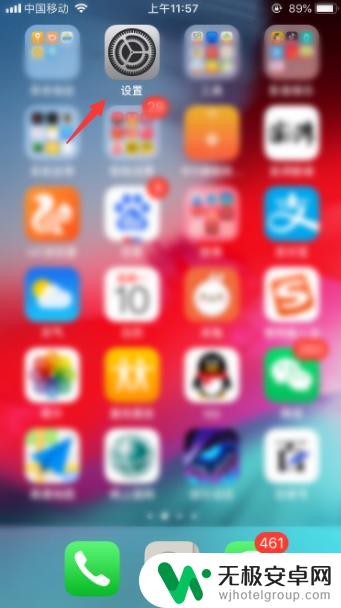 苹果手机一键关闭所有运行程序 iOS12 如何快速关闭所有程序