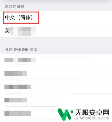 苹果手机设置手写键盘怎么设置 苹果手机手写输入法怎么设置