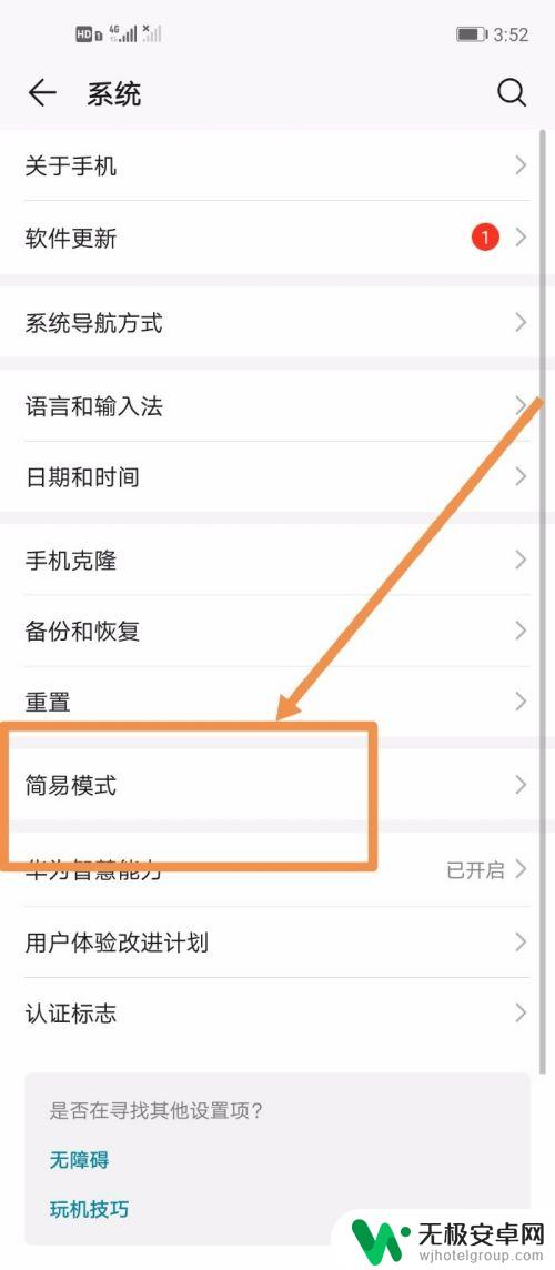 手机设置怎么换模式不换 华为手机怎么设置手机模式
