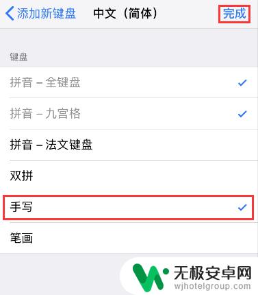 苹果手机设置手写键盘怎么设置 苹果手机手写输入法怎么设置