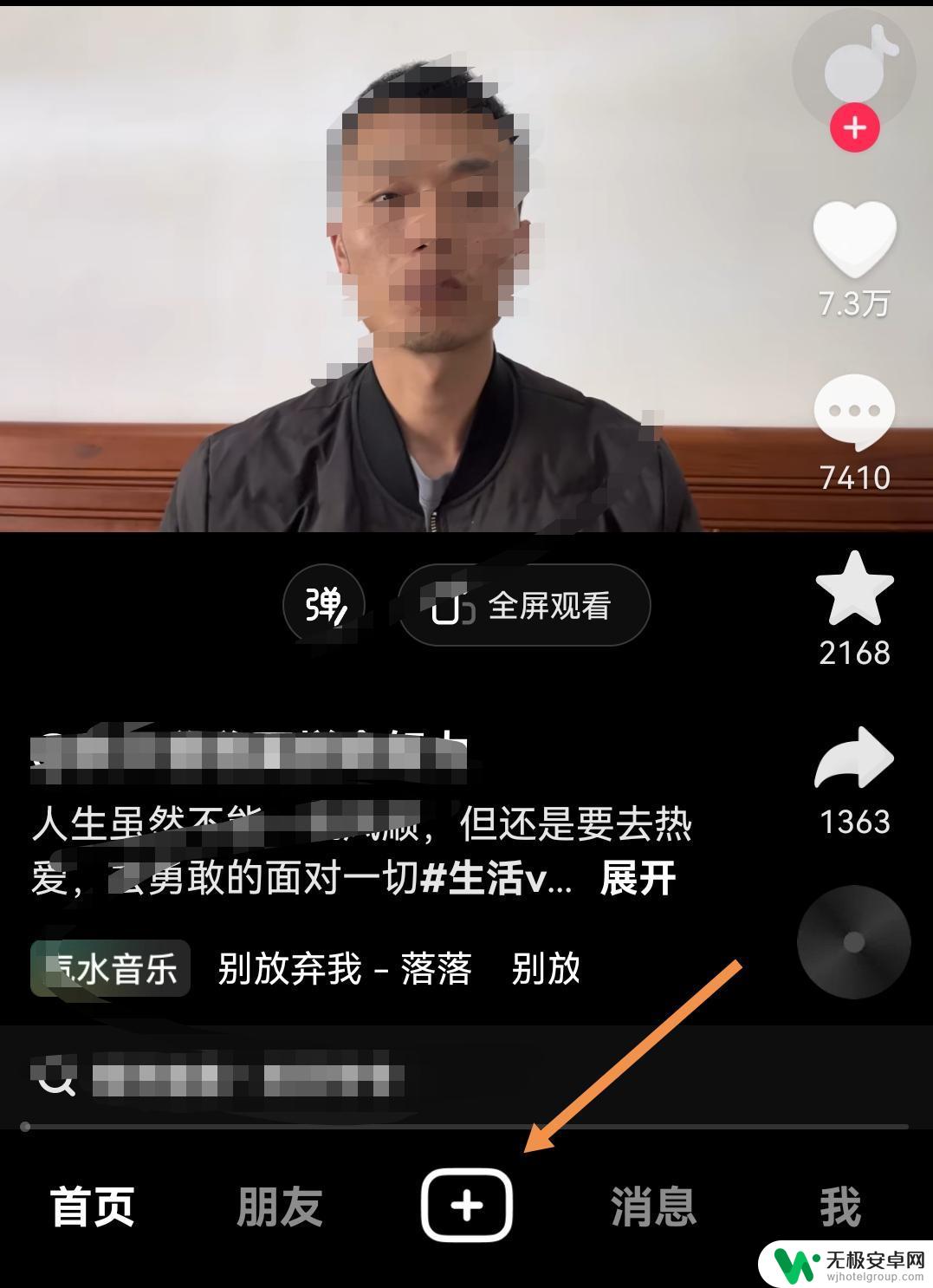 抖音标注地址怎么设置 抖音如何添加地图位置