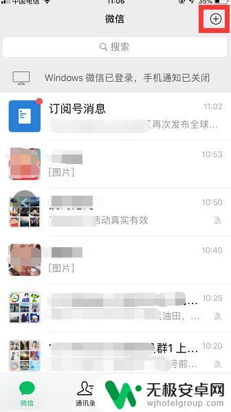 苹果手机微信收款声音怎么关掉 怎样在微信中关闭收款到账语音提醒