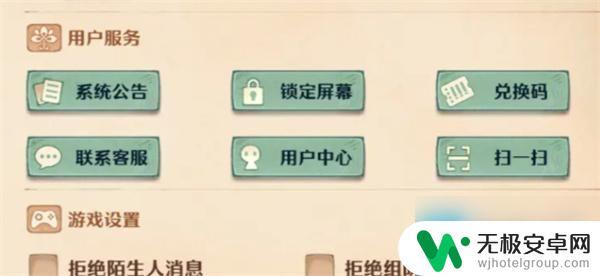 森之国度如何兑礼包码 森之国度兑换码兑换流程