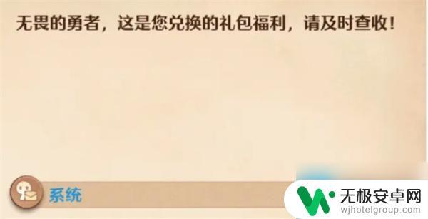 森之国度如何兑礼包码 森之国度兑换码兑换流程