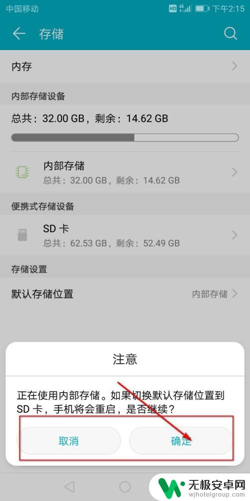 手机存储怎么导入 手机内存转移教程