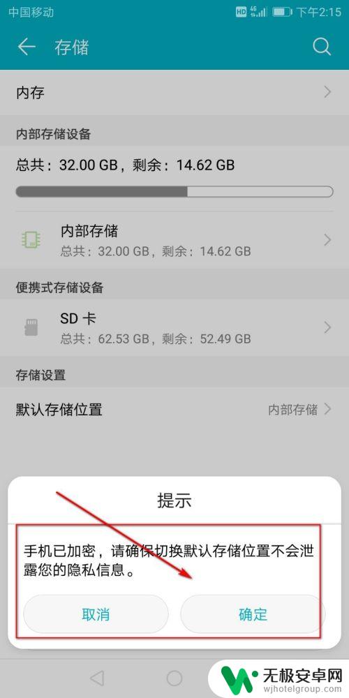手机存储怎么导入 手机内存转移教程