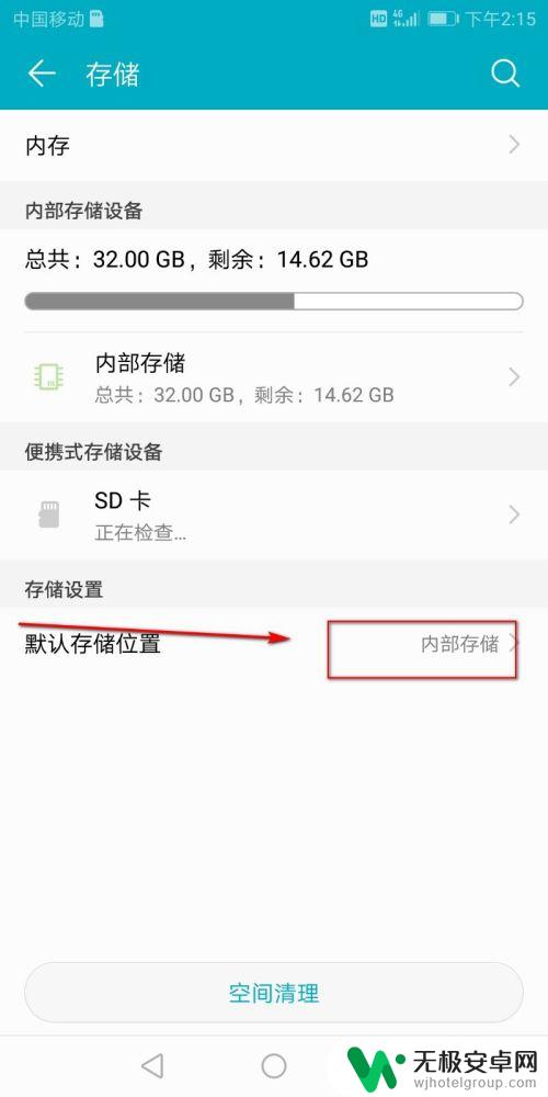 手机存储怎么导入 手机内存转移教程