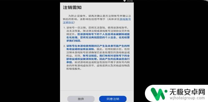 火柴人之战怎么注销账号 《金铲铲之战》账号注销教程