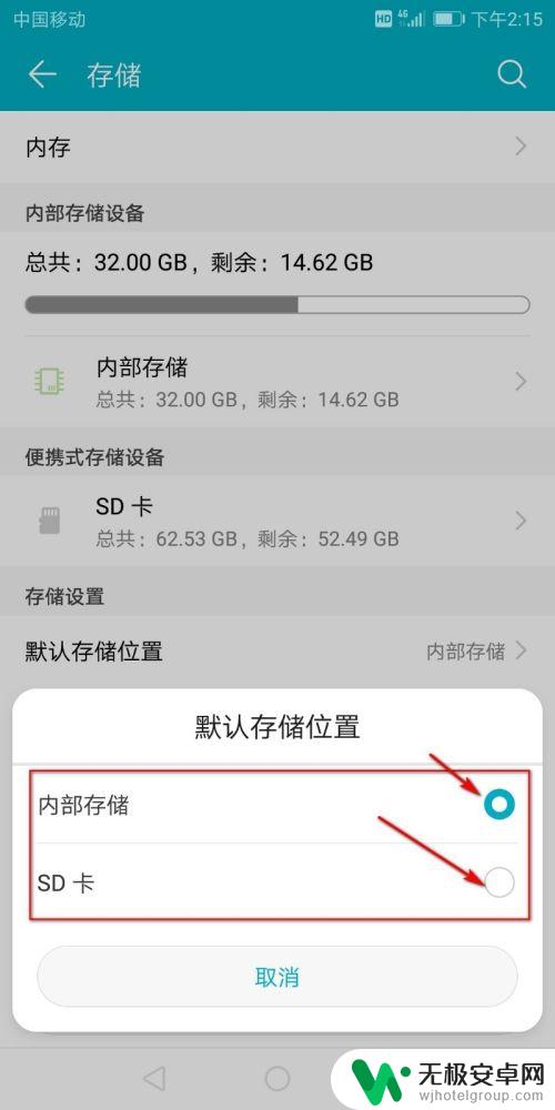 手机存储怎么导入 手机内存转移教程