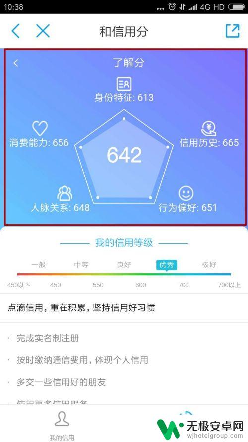 买了手机如何查信用分 中国移动信用分怎么查找
