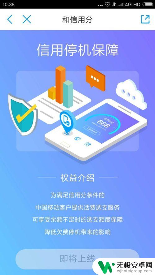 买了手机如何查信用分 中国移动信用分怎么查找