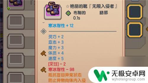 伊洛纳如何消除词条 伊洛纳红色属性条怎么清除负面DEBUFF