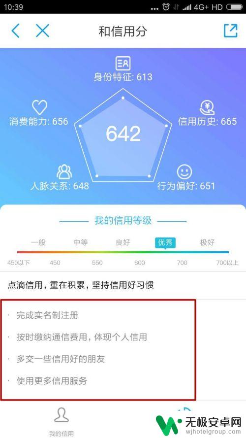 买了手机如何查信用分 中国移动信用分怎么查找