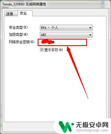 自己家wifi密码怎么查 自己的wifi密码在哪里查看