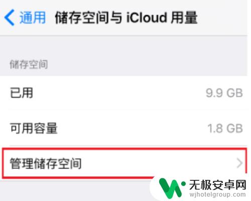 苹果手机清除app使用数据会怎么样 ios苹果系统应用数据清除方法