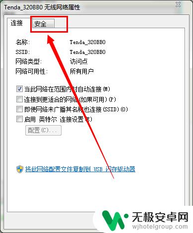 自己家wifi密码怎么查 自己的wifi密码在哪里查看