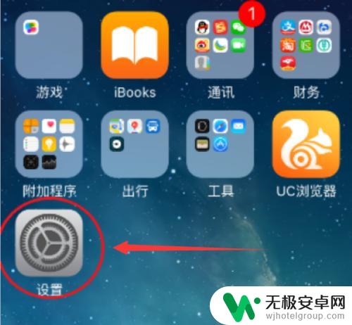 苹果手机清除app使用数据会怎么样 ios苹果系统应用数据清除方法