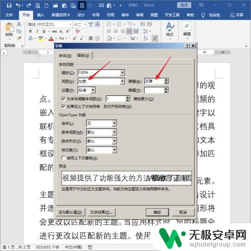 手机阅读文字怎么设置好 制作适合手机全屏阅读的 PDF 文件