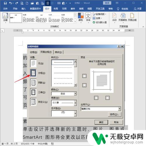 手机阅读文字怎么设置好 制作适合手机全屏阅读的 PDF 文件