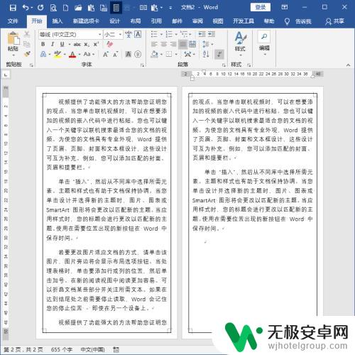 手机阅读文字怎么设置好 制作适合手机全屏阅读的 PDF 文件