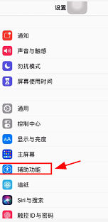 iphone辅助触控怎么关闭 如何关闭苹果手机的辅助触控功能