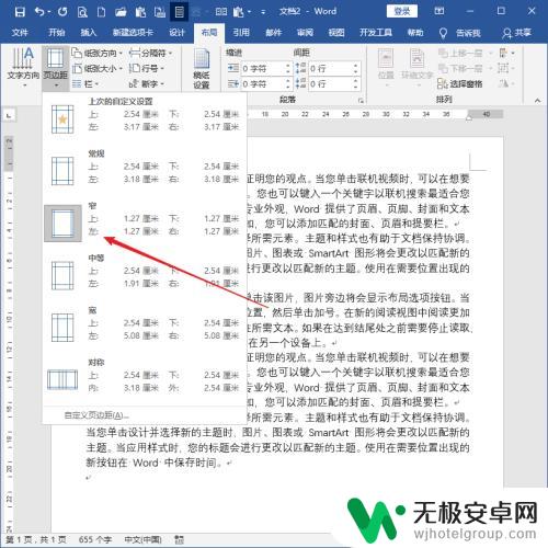 手机阅读文字怎么设置好 制作适合手机全屏阅读的 PDF 文件