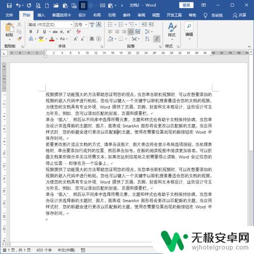 手机阅读文字怎么设置好 制作适合手机全屏阅读的 PDF 文件