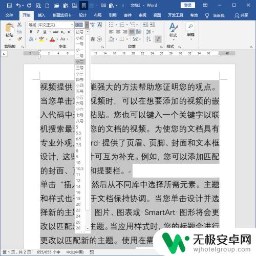 手机阅读文字怎么设置好 制作适合手机全屏阅读的 PDF 文件