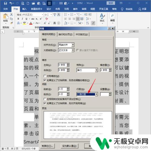 手机阅读文字怎么设置好 制作适合手机全屏阅读的 PDF 文件