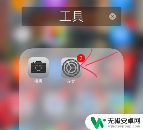 苹果手机来电闪灯提醒怎么关 iPhone手机来电闪光灯开启教程