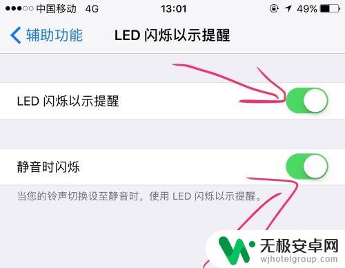 苹果手机来电闪灯提醒怎么关 iPhone手机来电闪光灯开启教程