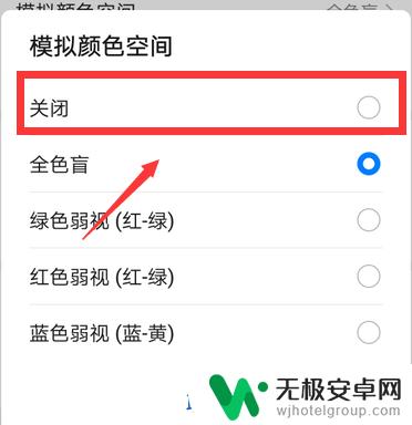 华为手机变黑白了怎么调成彩色的 华为手机屏幕变成黑白色怎么调回彩色