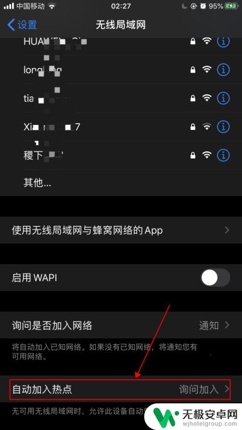 苹果手机怎么自动连接wifi iPhone苹果手机怎么让WIFI信号自动连接