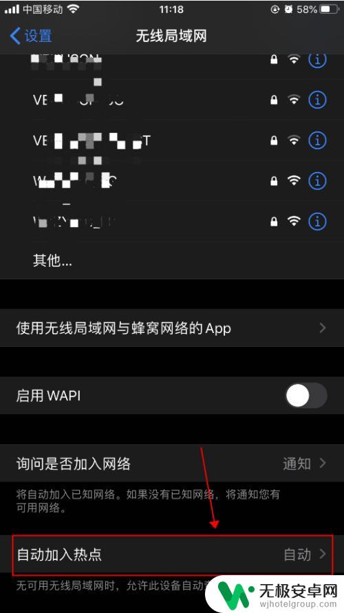 苹果手机怎么自动连接wifi iPhone苹果手机怎么让WIFI信号自动连接