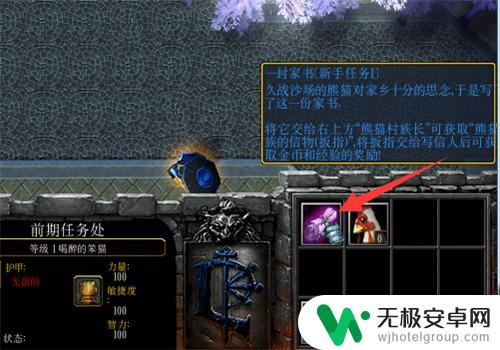 龙之契约怎么隐藏角色 魔兽rpg龙神契约V1.0隐藏英雄攻略