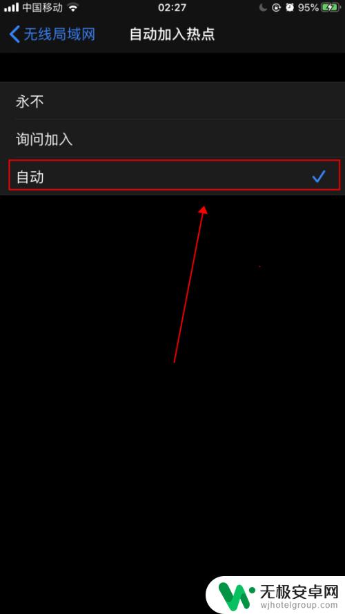 苹果手机怎么自动连接wifi iPhone苹果手机怎么让WIFI信号自动连接