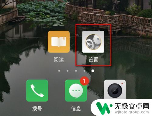 该怎么设置手机桌面app 手机如何设置桌面应用