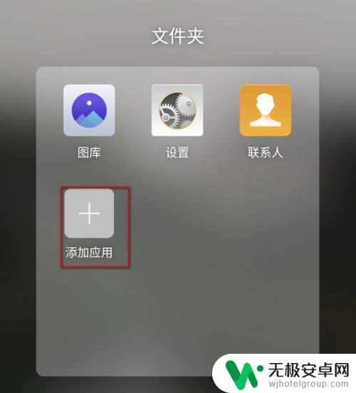 该怎么设置手机桌面app 手机如何设置桌面应用