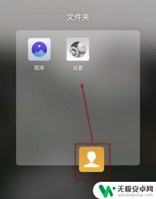 该怎么设置手机桌面app 手机如何设置桌面应用