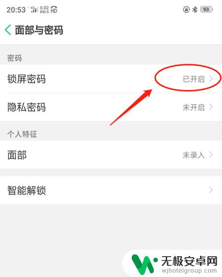 oppoa5锁屏密码在哪里设置 OPPO A5 如何添加锁屏密码