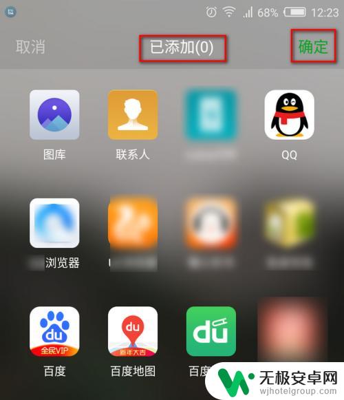 该怎么设置手机桌面app 手机如何设置桌面应用