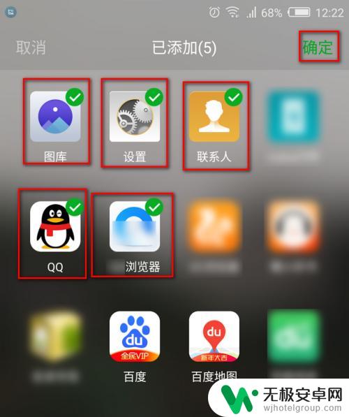 该怎么设置手机桌面app 手机如何设置桌面应用