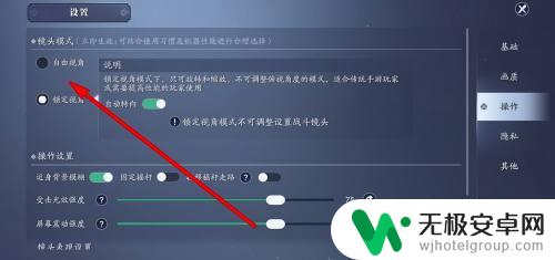 天涯明月刀如何切换视角 天涯明月刀手游视角设置教程