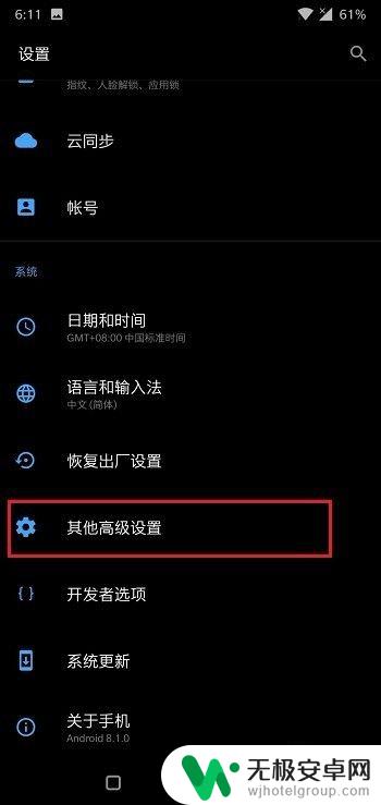 一加手机怎么设置打游戏 一加手机如何开启游戏模式