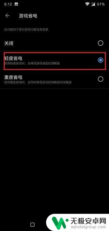 一加手机怎么设置打游戏 一加手机如何开启游戏模式