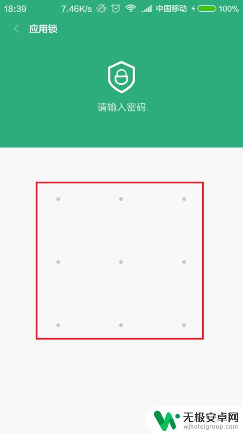 小米应用锁如何开启手机 小米手机应用锁怎么下载