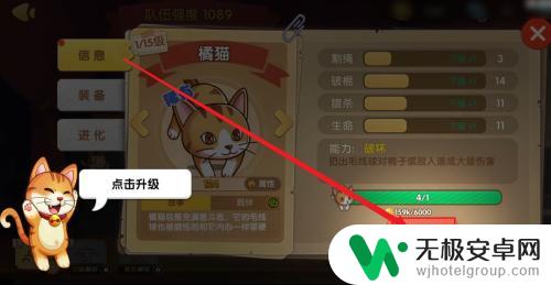 猫狗救援队如何快速升级 狗狗呼叫喵星橘猫升级攻略