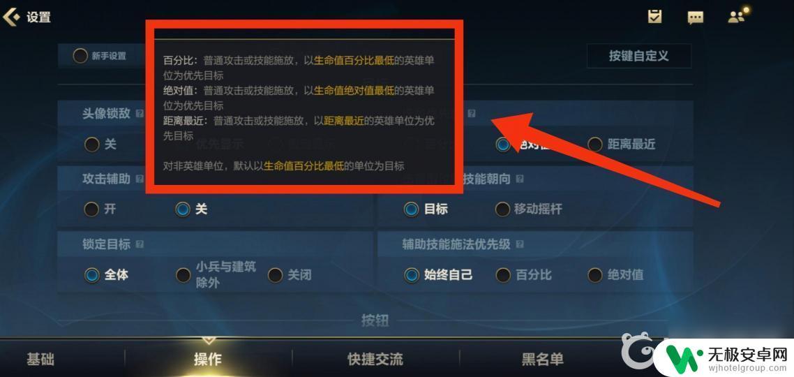 英雄联盟手游怎么设置攻击目标 英雄联盟手游s6操作设置攻击目标